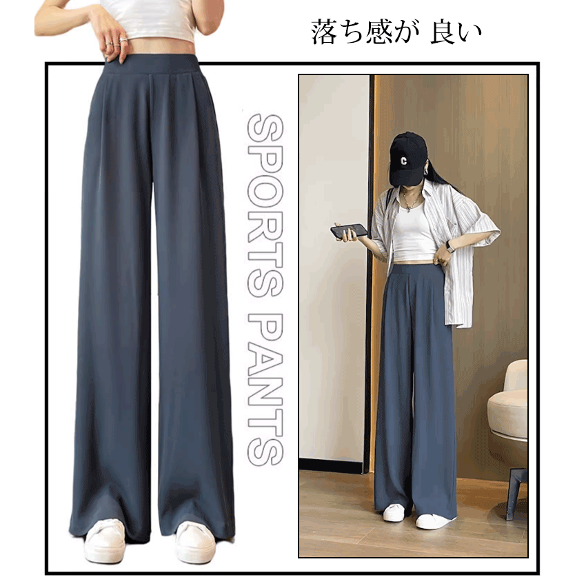高腰垂感 優雅隨行 Korea正韓 垂感闊腿褲薄款 窄版 直筒褲 休閒褲