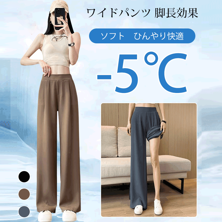 高腰垂感 優雅隨行 Korea正韓 垂感闊腿褲薄款 窄版 直筒褲 休閒褲