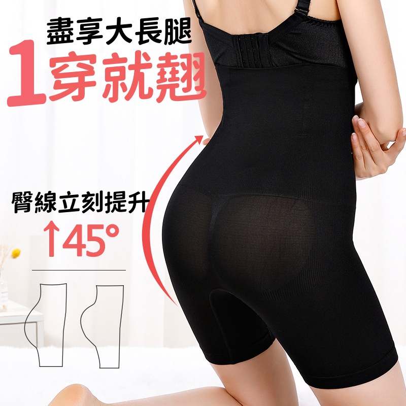 無痕打造完美腰線 提臀護腰收腹褲 產後塑身內褲 高腰平角褲美體 安全褲