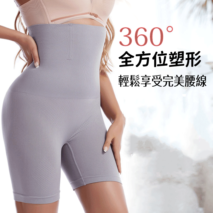 無痕打造完美腰線 提臀護腰收腹褲 產後塑身內褲 高腰平角褲美體 安全褲