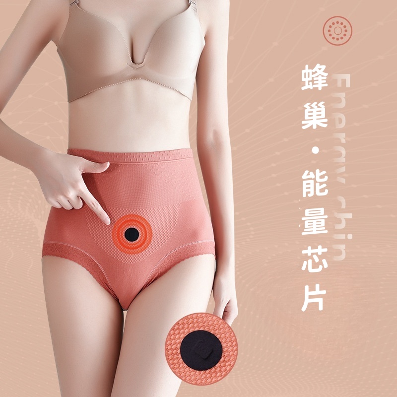 【獨立袋裝】加肥加大版磁塑暖紫杉醇低檔女能量石高腰收腹三角褲