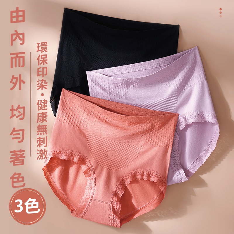 【獨立袋裝】加肥加大版磁塑暖紫杉醇低檔女能量石高腰收腹三角褲