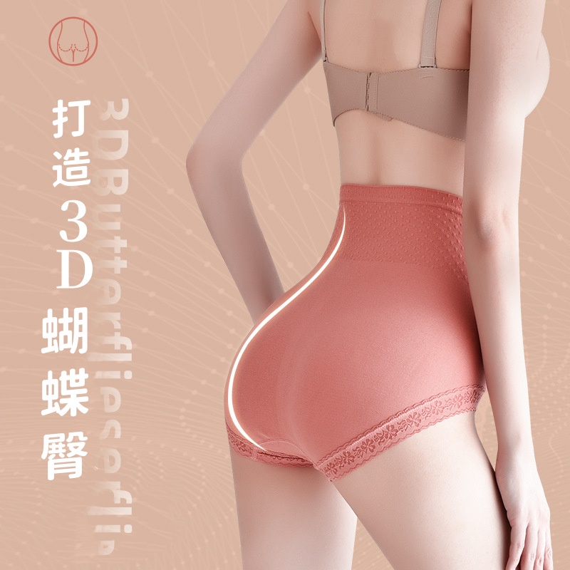 【獨立袋裝】加肥加大版磁塑暖紫杉醇低檔女能量石高腰收腹三角褲
