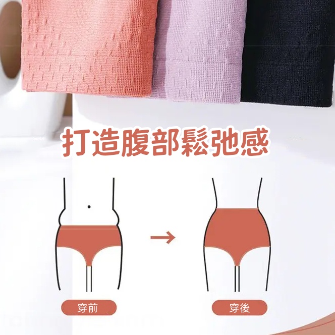 【獨立袋裝】加肥加大版磁塑暖紫杉醇低檔女能量石高腰收腹三角褲