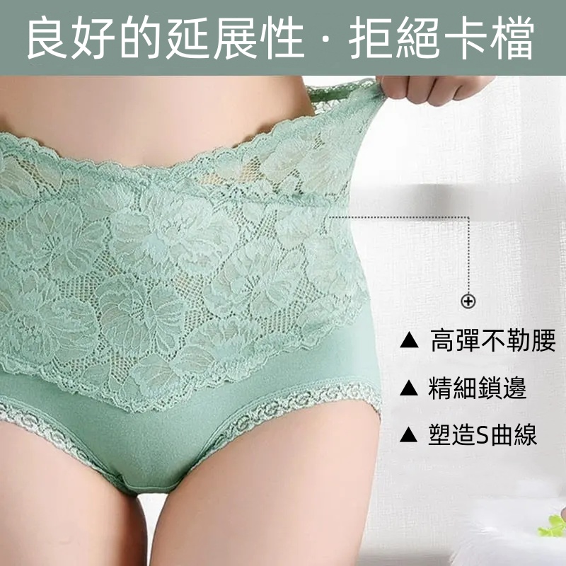記憶高彈 高腰純棉內褲 蕾絲性感純棉護膚 收腹抗菌提臀無痕內褲女士收腹褲