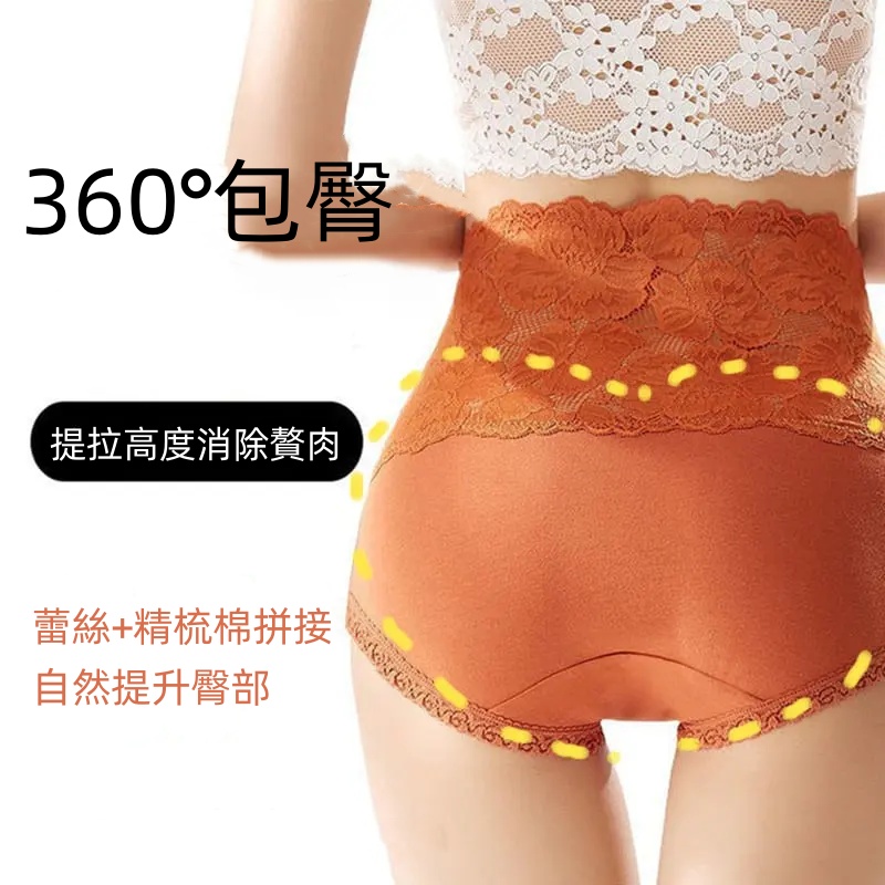 記憶高彈 高腰純棉內褲 蕾絲性感純棉護膚 收腹抗菌提臀無痕內褲女士收腹褲