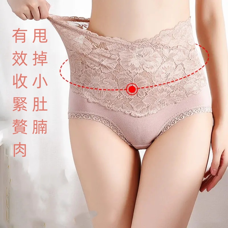 記憶高彈 高腰純棉內褲 蕾絲性感純棉護膚 收腹抗菌提臀無痕內褲女士收腹褲