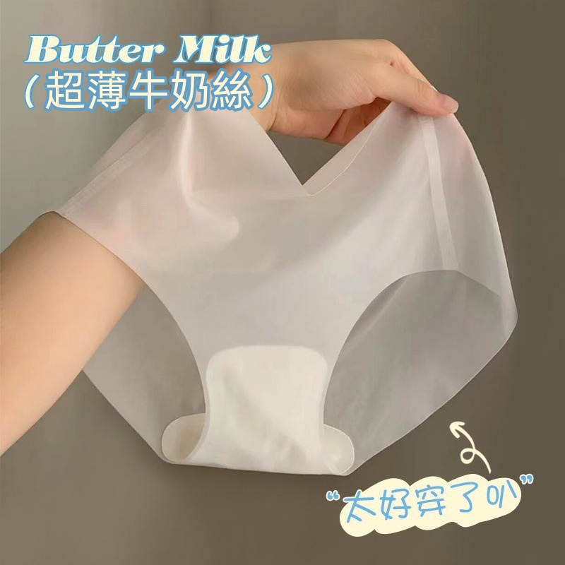 超薄牛奶絲面膜內褲 速乾無痕冰絲內褲 夏季薄款中腰 抗菌舒適日系底褲