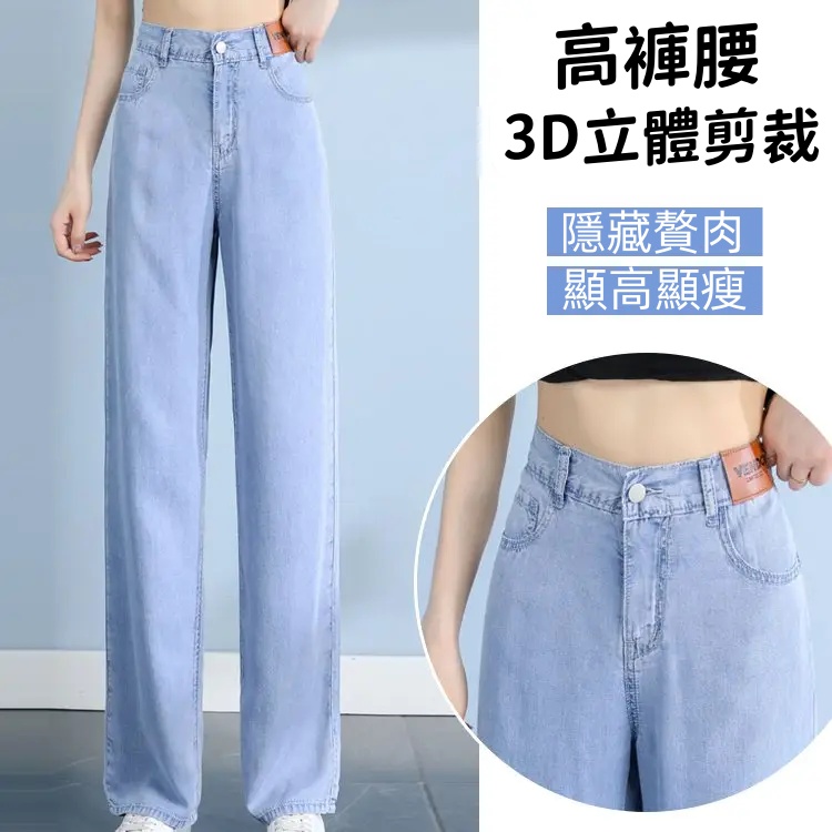顯高顯瘦新版寬褲 垂感拖地長牛仔褲 高腰直筒牛仔褲 S-2XL 大碼胖mm闊腿寬鬆垂感拖地長褲