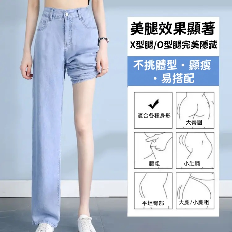 顯高顯瘦新版寬褲 垂感拖地長牛仔褲 高腰直筒牛仔褲 S-2XL 大碼胖mm闊腿寬鬆垂感拖地長褲