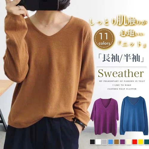 *11色可選 半袖/五分袖/長袖冰絲針織V領T恤上衣 新款新色 純色短袖T恤顯白V領休閒針織衫