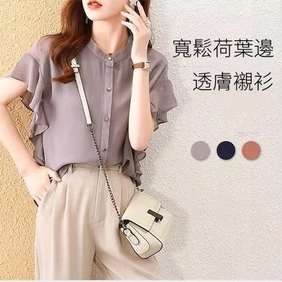 透膚清涼百搭雪紡襯衫 寬鬆顯瘦上衣 飛飛袖飛鼠袖 喇叭袖 荷葉邊 花邊 純色襯衫