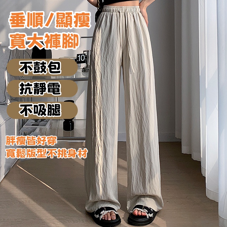 冰絲皺寬褲薄款高腰垂感日系慵懶直筒褲肌理感褶皺休閒褲女