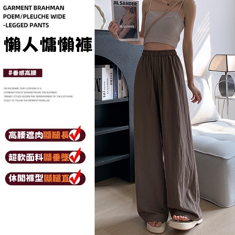冰絲皺寬褲薄款高腰垂感日系慵懶直筒褲肌理感褶皺休閒褲女