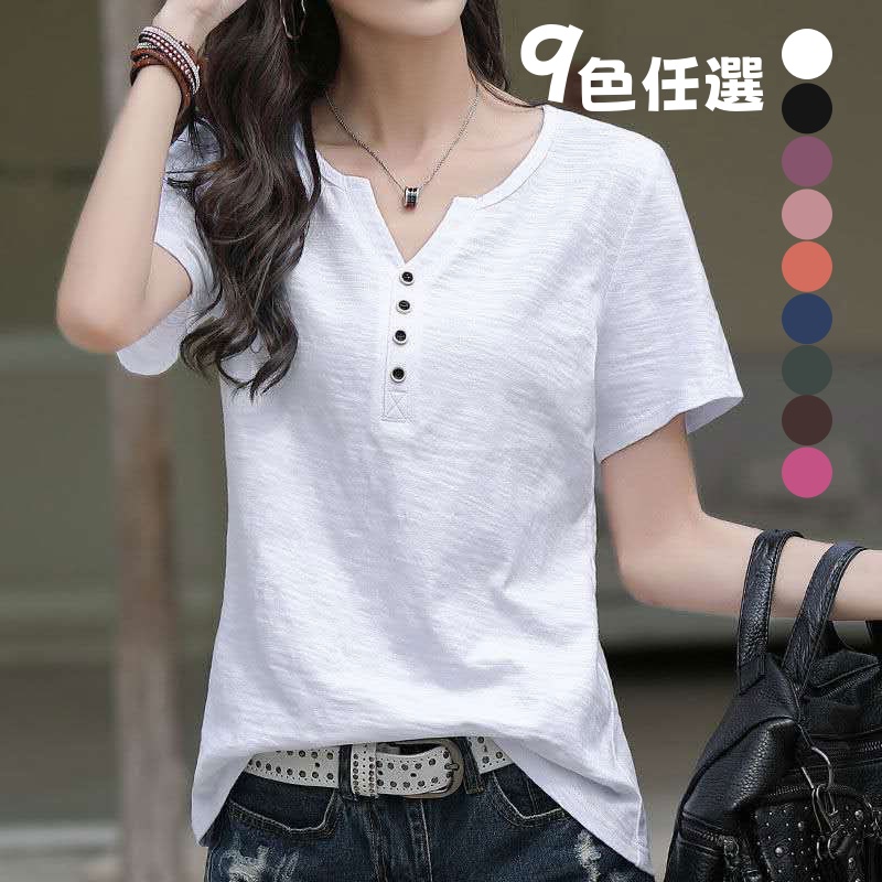 竹節棉V領短袖T恤