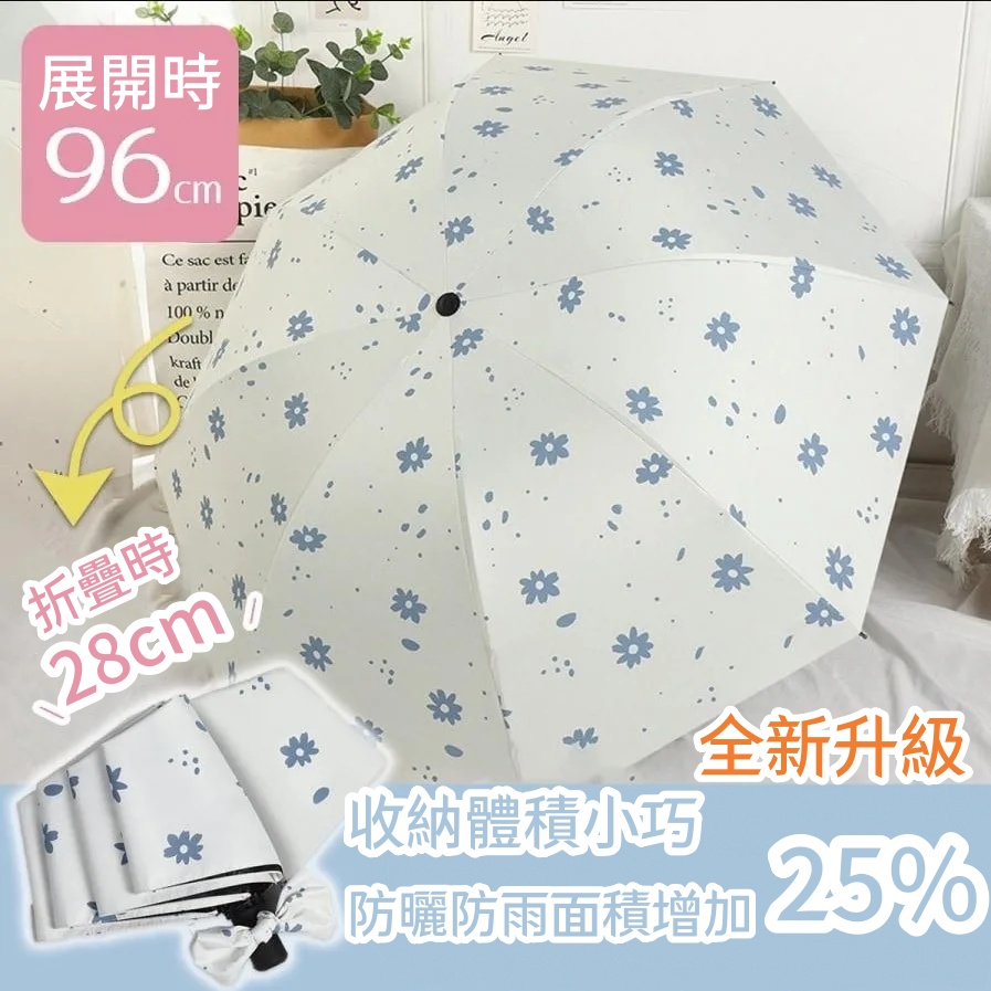 晴雨兩用傘創意日系小清新折疊防曬防紫外線小巧便攜遮陽太陽傘女