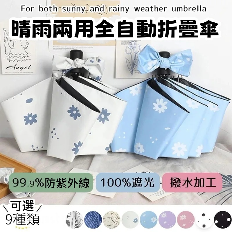 晴雨兩用傘創意日系小清新折疊防曬防紫外線小巧便攜遮陽太陽傘女