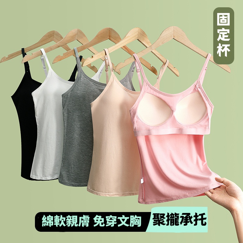 裸感無痕Bratop 美背一體杯吊帶背心薄款純色舒適聚攏防下垂帶胸墊固定杯內衣