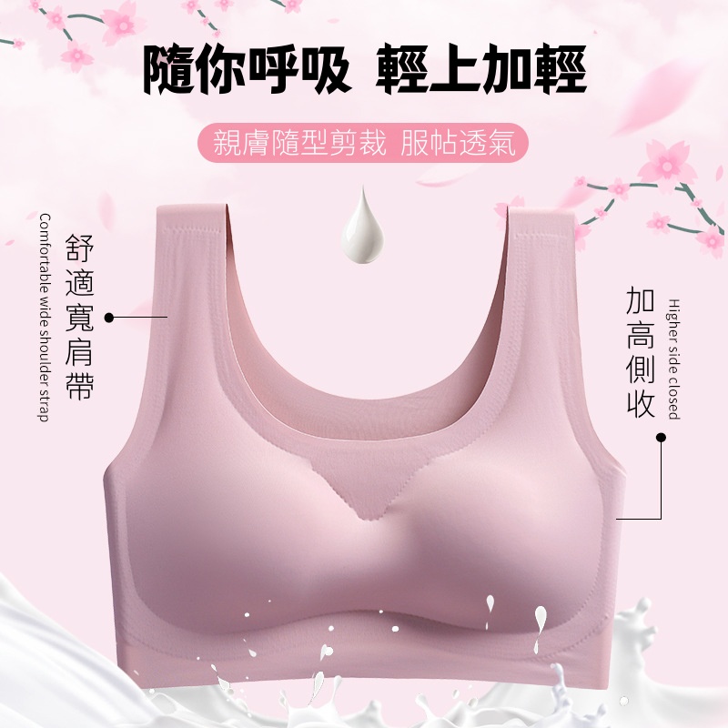 裸穿無感冰絲內衣 高品質Bratop安心聚攏文胸 瑜伽運動背心 無鋼圈零束縛睡眠內衣