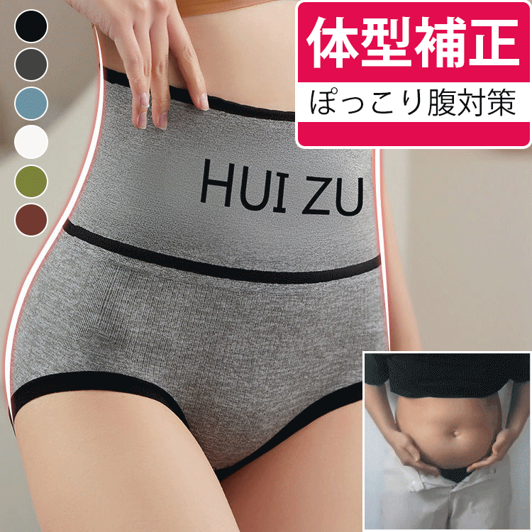 多色可選 無縫高腰內褲女士純棉抗菌無痕透氣收腹包臀性感塑身