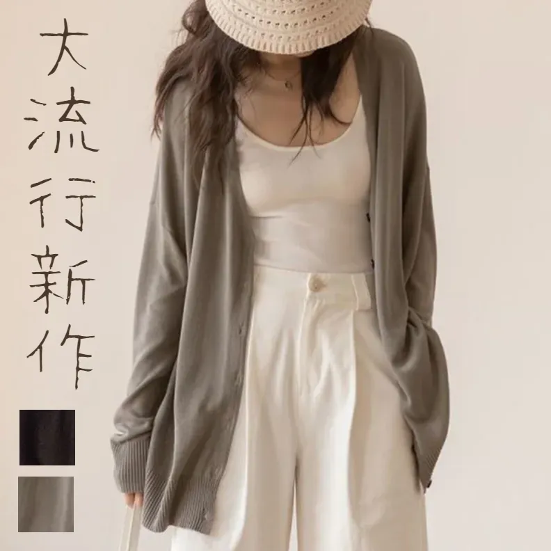 韓版防曬針織開衫 百搭輕薄寬鬆氣質垂感長袖外穿上衣FASHION