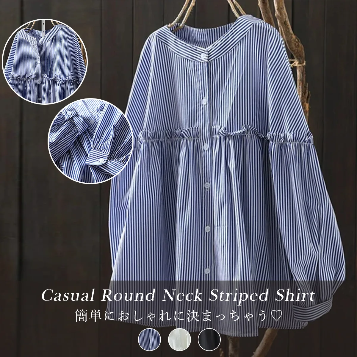 人氣熱銷款 純棉花邊寬鬆襯衫 條紋拼接開衫 設計感長袖木耳邊上身襯衫