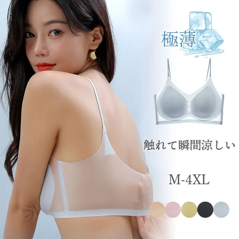 BRA 冰絲無痕內衣 薄款細肩帶美背運動背心式文胸聚攏