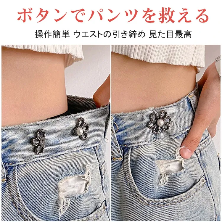 大人氣金屬飾品 花瓣收腰扣 時尚多種造型 簡單安裝免縫顯瘦