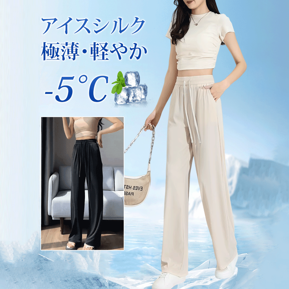 淺綠色 冰絲 闊腿褲 防蚊  高腰 垂感 窄版 直筒 涼涼褲 寬褲