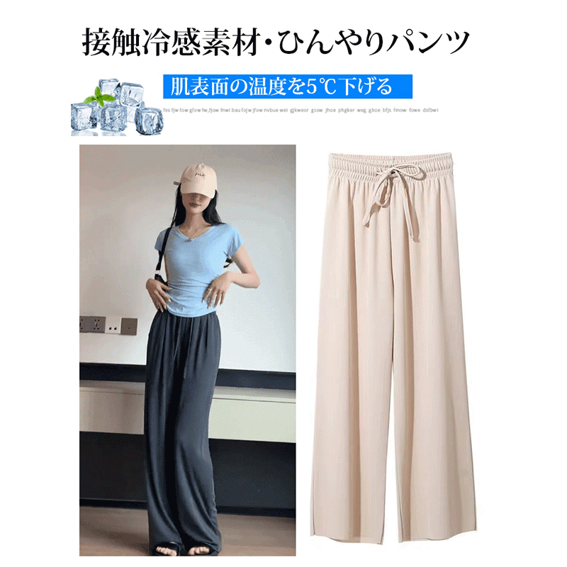 淺綠色 冰絲 闊腿褲 防蚊  高腰 垂感 窄版 直筒 涼涼褲 寬褲