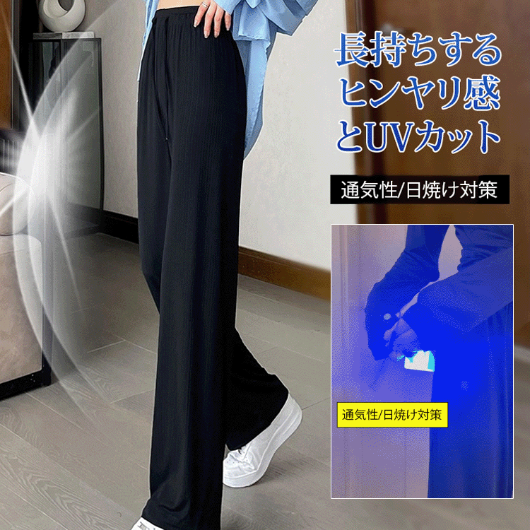 淺綠色 冰絲 闊腿褲 防蚊  高腰 垂感 窄版 直筒 涼涼褲 寬褲