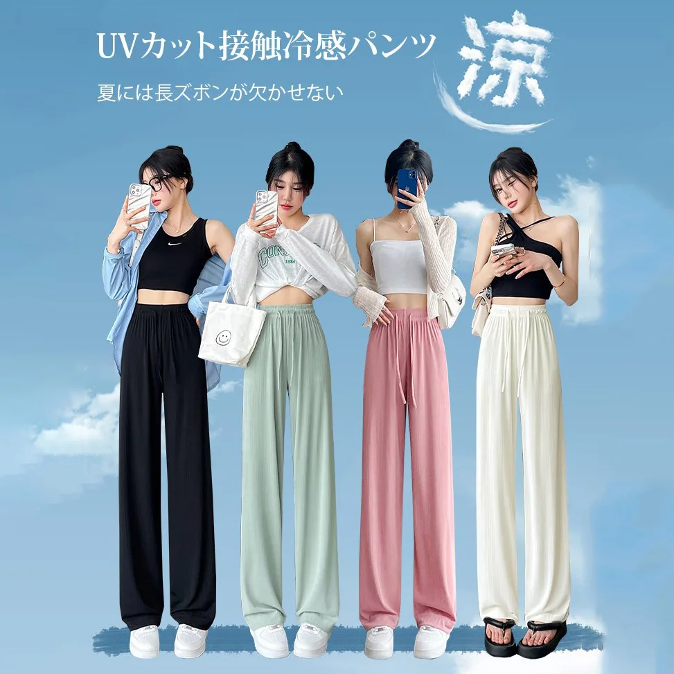 淺綠色 冰絲 闊腿褲 防蚊  高腰 垂感 窄版 直筒 涼涼褲 寬褲