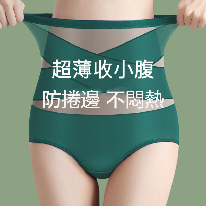 收腹全面升級 高彈親膚 交叉繃帶高腰冰絲收腹褲 薄款透氣女士塑身內褲