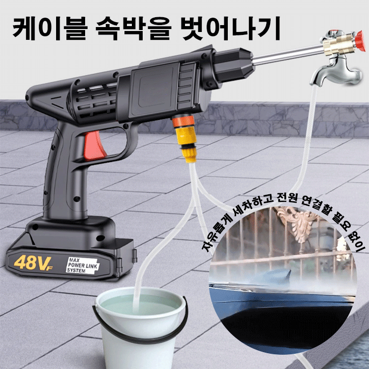 고압 리튬 세차기