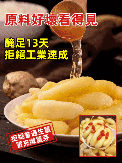 【脆嫩爽口】枸杞泡薑芽