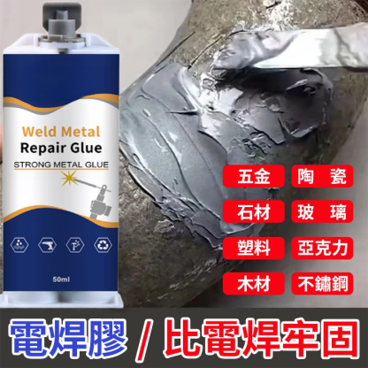 【比電焊還牢】德國Jaysuing鑄工膠
