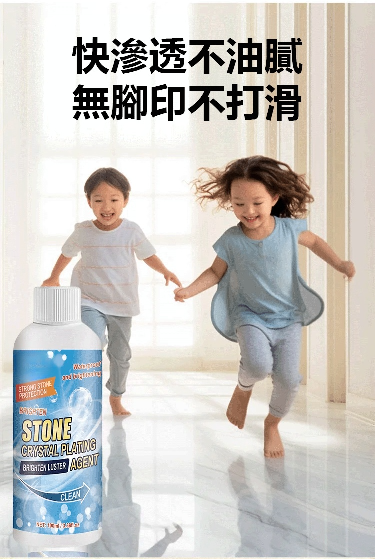 翻译件-Jaysuing_石材镀晶剂-1146447-系统_20.gif