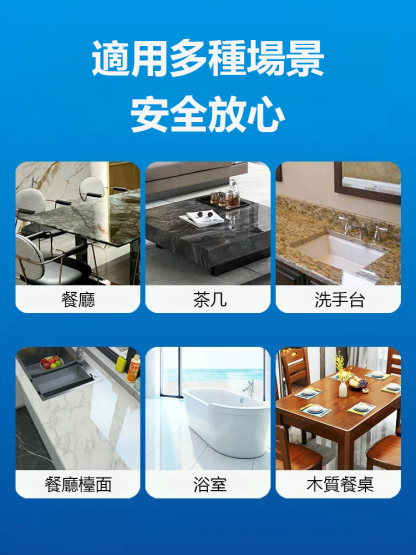 石材鍍晶劑