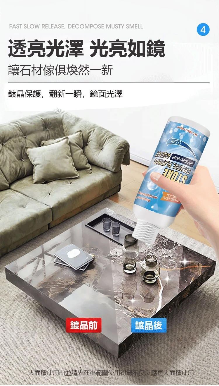翻译件-Jaysuing_石材镀晶剂-1146447-系统_15.gif