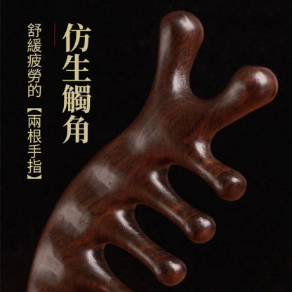 天然檀木美容經絡按摩梳