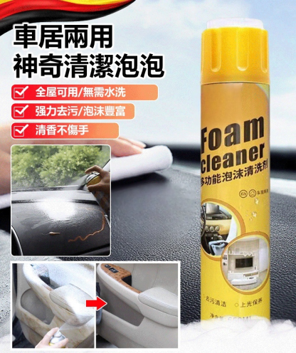車居兩用多功能神奇泡泡