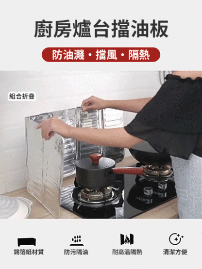 瓦斯爐防濺耐高溫鋁箔擋油板