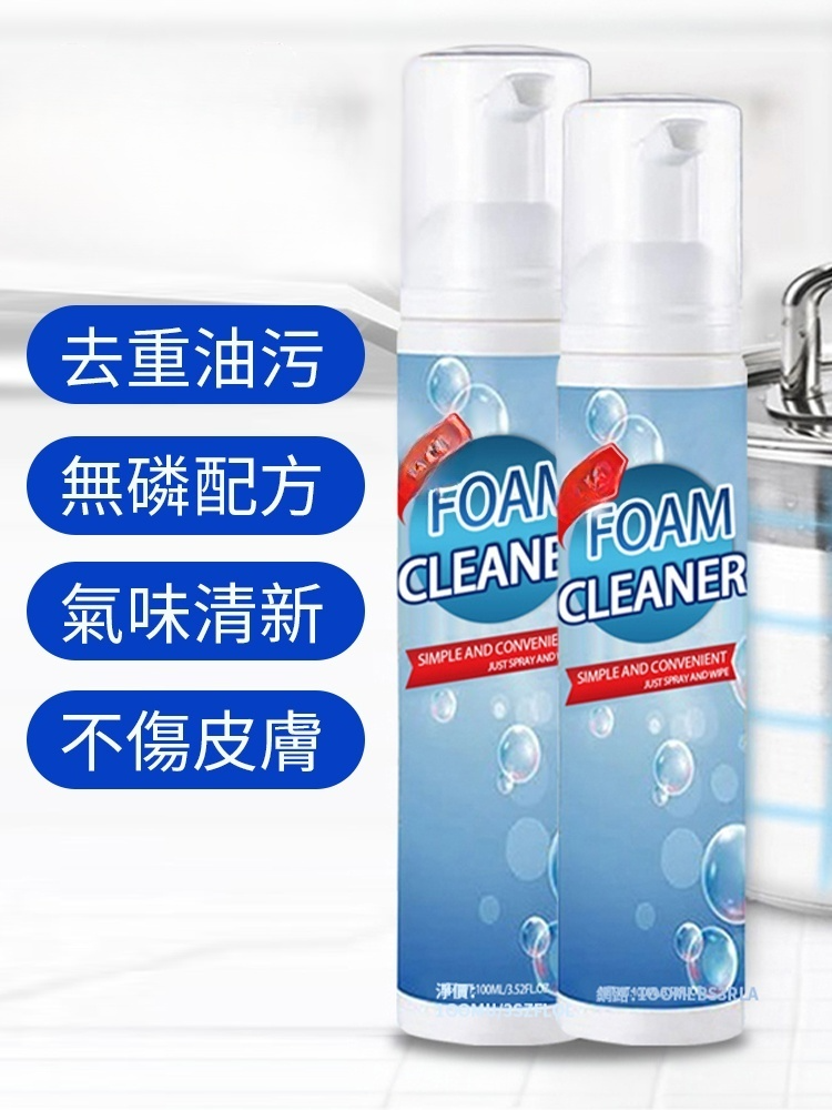 【一瓶無憂】萬用泡沫清潔劑