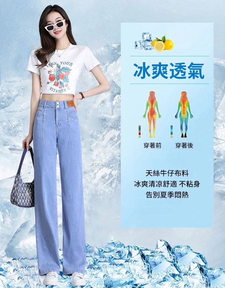 高腰垂感雙扣天絲牛仔褲