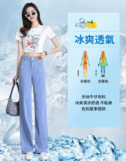 高腰垂感雙扣天絲牛仔褲