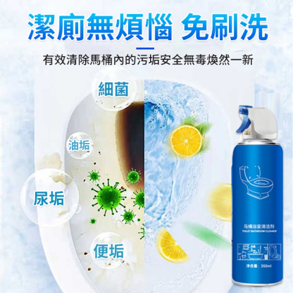 多功能浴室泡泡清潔劑