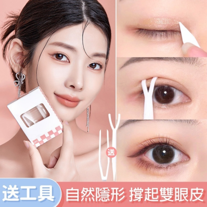 仿真隱形無痕雙眼皮貼