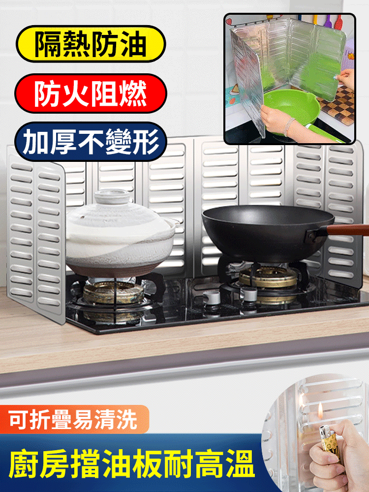 瓦斯爐防濺耐高溫鋁箔擋油板