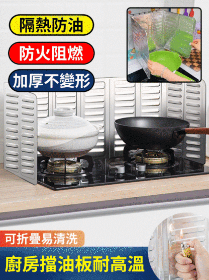 瓦斯爐防濺耐高溫鋁箔擋油板