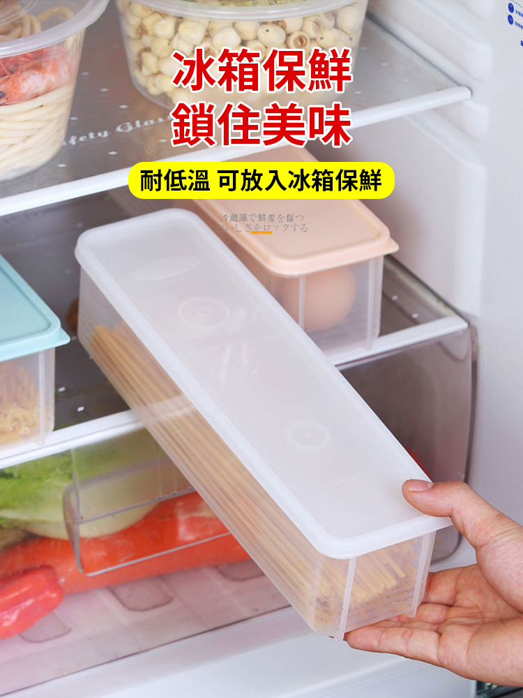 多功能長方形廚房收納盒